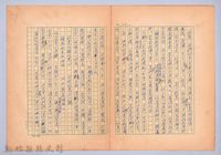 〈我的世界旅行的動機—八月三十日〉藏品圖，第6張