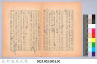 〈我的世界旅行的動機—八月三十日〉藏品圖，第7張