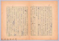 〈我的世界旅行的動機—八月三十一日〉藏品圖，第3張