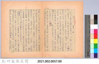 〈我的世界旅行的動機—九月一日〉藏品圖，第4張