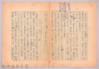 〈我的世界旅行的動機—九月二日〉藏品圖，第1張