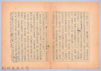 〈我的世界旅行的動機—九月二日〉藏品圖，第3張