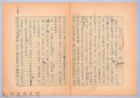 〈我的世界旅行的動機—九月三日〉藏品圖，第1張