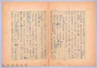 〈我的世界旅行的動機—九月四日〉藏品圖，第3張