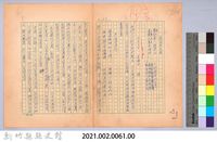 〈我的世界旅行的動機—九月五日〉藏品圖，第4張