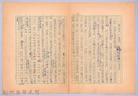 〈我的世界旅行的動機—九月六日〉藏品圖，第3張