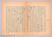 〈我的世界旅行的動機—九月六日〉藏品圖，第5張