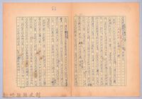 〈我的世界旅行的動機—九月七日〉藏品圖，第1張