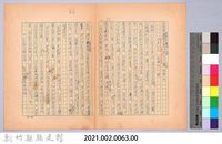 〈我的世界旅行的動機—九月七日〉藏品圖，第4張