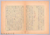 〈我的世界旅行的動機—九月八日〉藏品圖，第1張