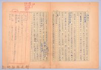 〈我的世界旅行的動機—九月八日〉藏品圖，第3張