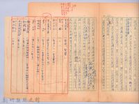 〈我的世界旅行的動機—九月八日〉藏品圖，第5張