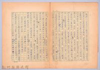 〈我的世界旅行的動機—九月八日〉藏品圖，第7張