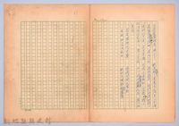 〈我的世界旅行的動機—九月八日〉藏品圖，第9張