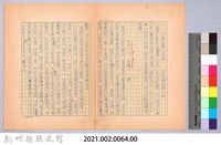 〈我的世界旅行的動機—九月八日〉藏品圖，第10張