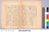 〈我的世界旅行的動機—九月二十一日〉藏品圖，第4張