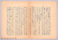 〈我的世界旅行的動機—九月二十二日〉藏品圖，第3張