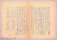〈我的世界旅行的動機—九月二十六日〉藏品圖，第1張