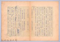 〈我的世界旅行的動機—九月二十八日〉藏品圖，第3張