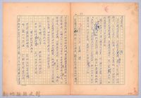 〈我的世界旅行的動機—九月二十八日〉藏品圖，第4張