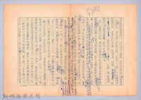〈我的世界旅行的動機—九月二十九日〉藏品圖，第3張