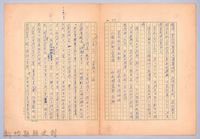 〈我的世界旅行的動機—十月一日〉藏品圖，第1張