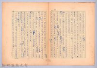 〈我的世界旅行的動機—十月一日〉藏品圖，第3張