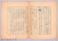 〈我的世界旅行的動機—十月一日〉藏品圖，第5張