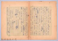 〈我的世界旅行的動機—十月三日〉藏品圖，第1張