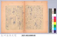 〈我的世界旅行的動機—十月三日〉藏品圖，第6張