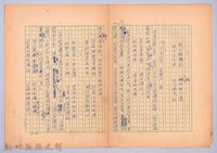 〈我的世界旅行的動機—十月四日〉藏品圖，第1張