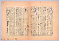 〈我的世界旅行的動機—十月四日〉藏品圖，第3張