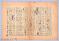 〈我的世界旅行的動機—十月四日〉藏品圖，第5張