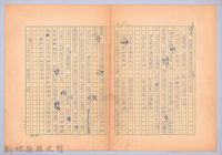 〈我的世界旅行的動機—十月五日〉藏品圖，第5張