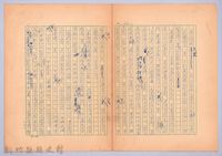 〈我的世界旅行的動機—十月六日〉藏品圖，第3張