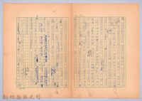 〈我的世界旅行的動機—十月六日〉藏品圖，第5張