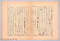 〈我的世界旅行的動機—十月六日〉藏品圖，第9張