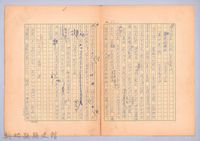 〈我的世界旅行的動機—十月七日〉藏品圖，第3張