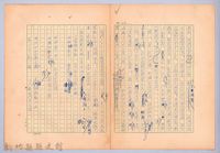 〈我的世界旅行的動機—十月八日〉藏品圖，第3張