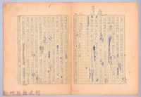 〈我的世界旅行的動機—十月八日〉藏品圖，第5張