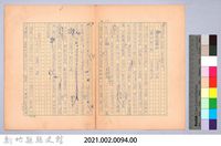 〈我的世界旅行的動機—十月八日〉藏品圖，第6張