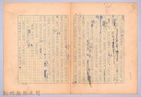 〈我的世界旅行的動機—十月九日〉藏品圖，第3張