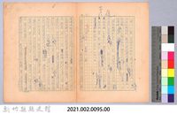 〈我的世界旅行的動機—十月九日〉藏品圖，第6張