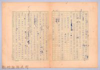 〈我的世界旅行的動機—十月十日〉藏品圖，第1張