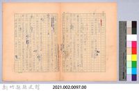 〈我的世界旅行的動機—十月十一日〉藏品圖，第4張