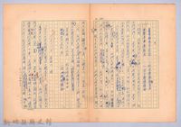 〈我的世界旅行的動機—十月十二日〉藏品圖，第1張