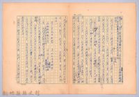 〈我的世界旅行的動機—十月十二日〉藏品圖，第5張