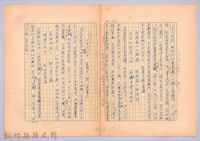 〈我的世界旅行的動機—十月十二日〉藏品圖，第7張