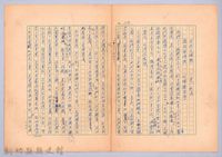 〈我的世界旅行的動機—十月十三日〉藏品圖，第3張