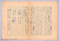 〈我的世界旅行的動機—十月十三日〉藏品圖，第5張